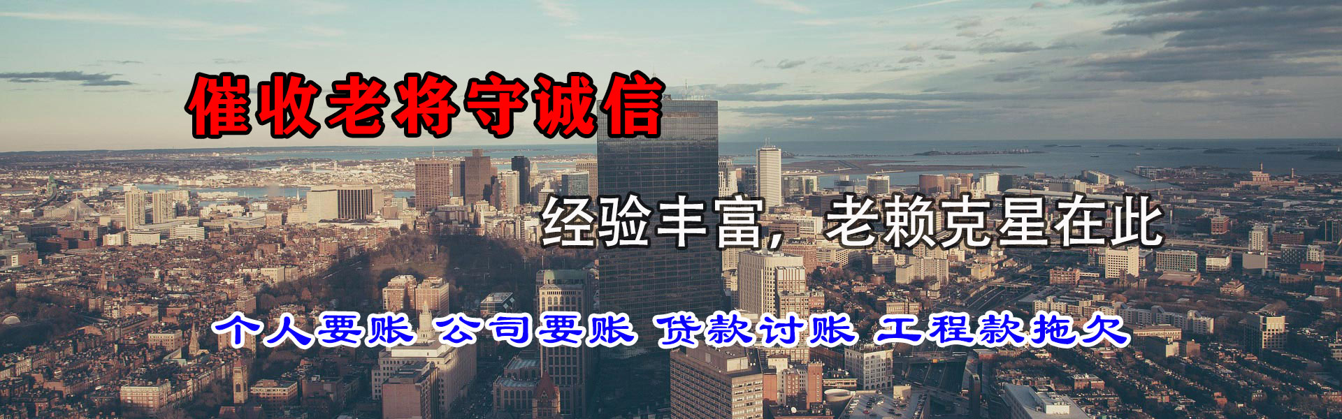 颍泉讨账公司